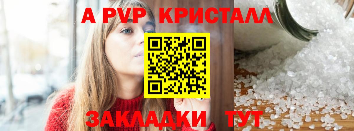 Alpha PVP VHQ Кимры