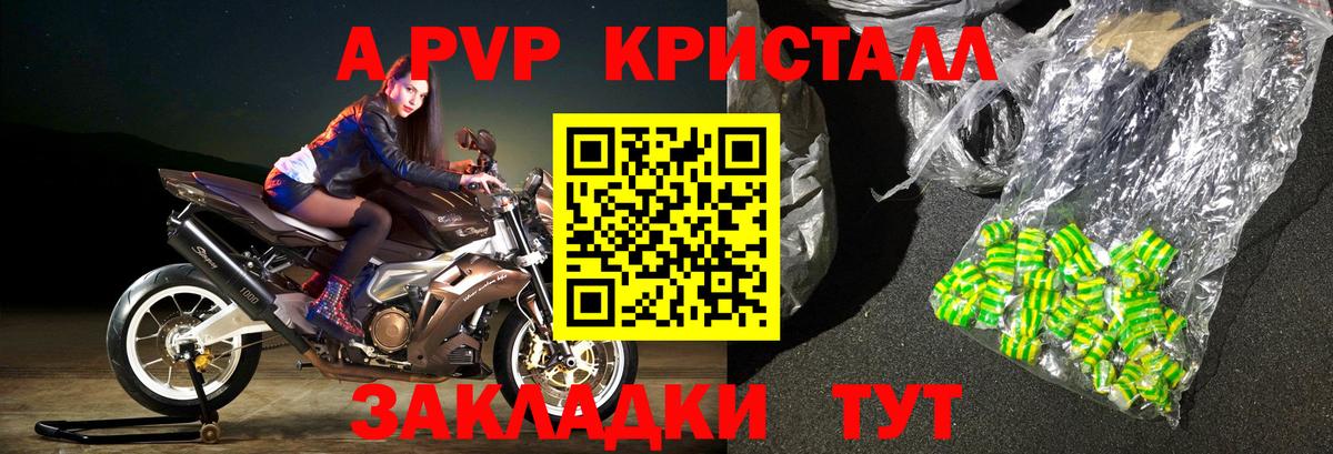 Alpha-PVP СК  Вход с VPN  APVP СК КРИС  Кимры 