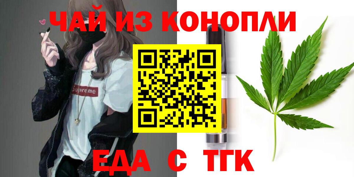Кимры  Canna-Cookies конопля  Вход с VPN 