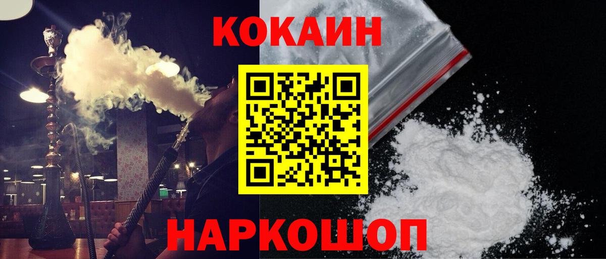 Кокаин  Вход с VPN  где можно купить   Кокаин Эквадор  КОКАИН Columbia  Кимры 