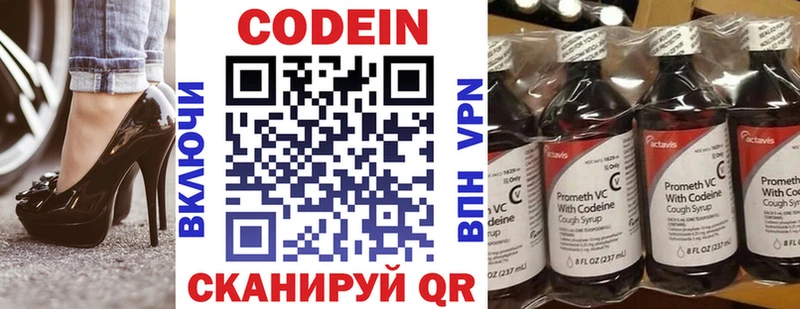 Кодеин Purple Drank  Кимры 