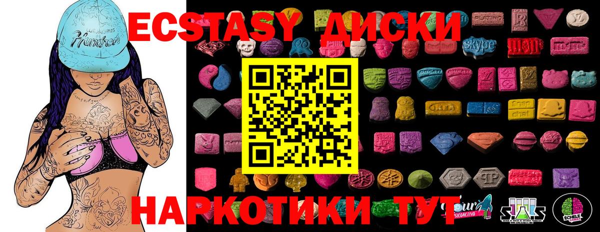 ЭКСТАЗИ MDMA Кимры