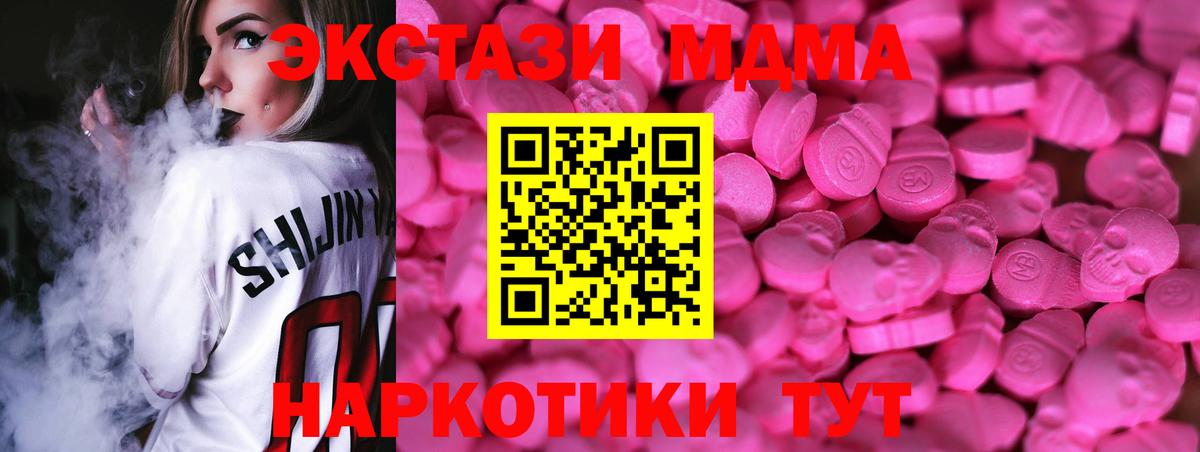 Кимры  Экстази XTC  Ecstasy DUBAI  ЭКСТАЗИ  это Telegram  Вход с VPN 