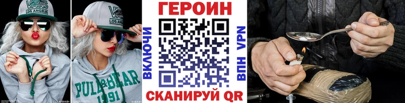 Героин герыч  Кимры 