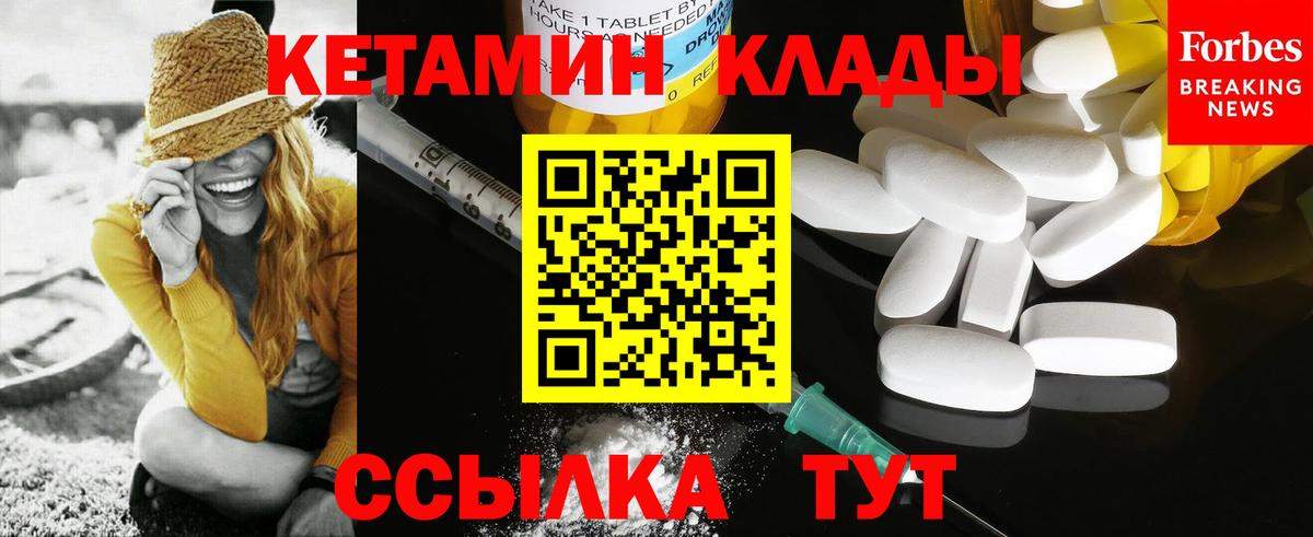 Кетамин ketamine Кимры