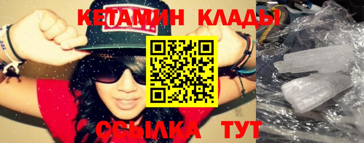 КЕТАМИН ketamine  Вход с VPN  Кимры  Кетамин ketamine 