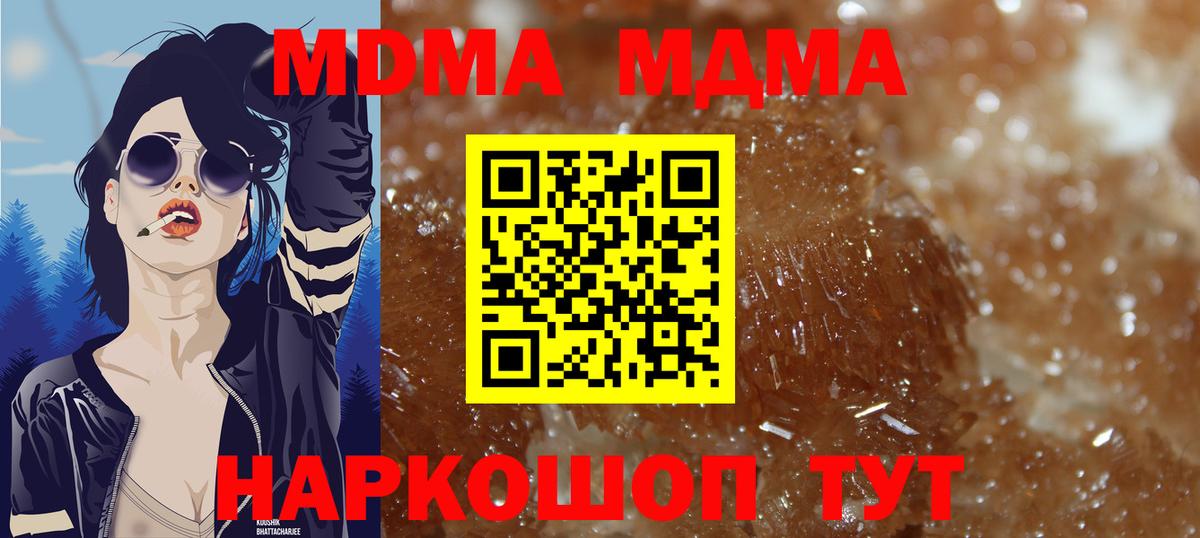 Кимры  МДМА VHQ  Вход с VPN  MDMA  МДМА молли 