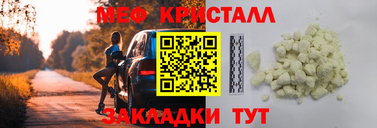 Кимры  МЯУ-МЯУ mephedrone  МЯУ-МЯУ  Меф  Вход с VPN  МЯУ-МЯУ VHQ 