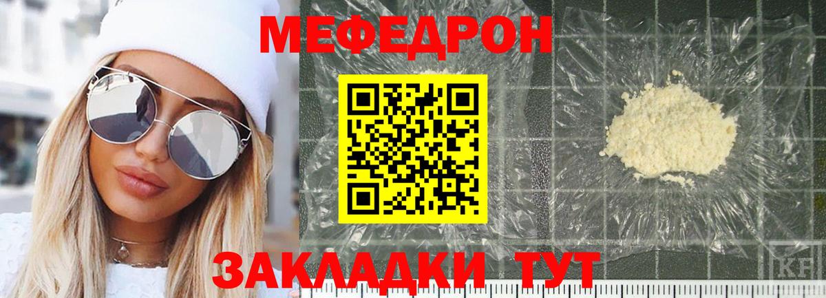 Мефедрон мука Кимры