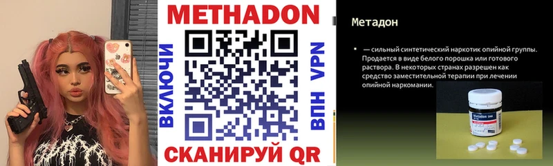 МЕТАДОН мёд  Кимры 