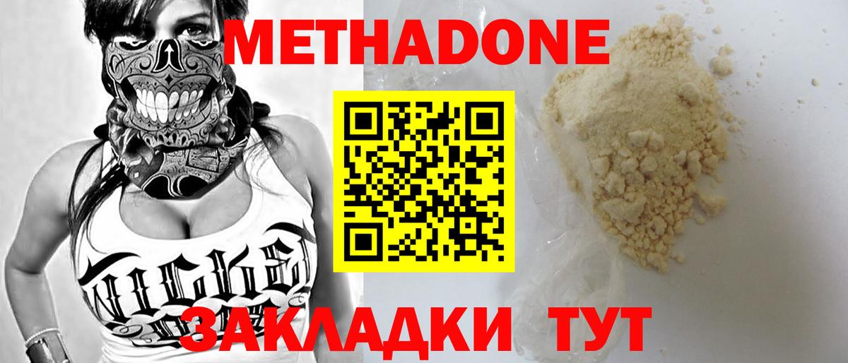 Кимры  Метадон белоснежный  darknet клад  Вход с VPN  Метадон VHQ 