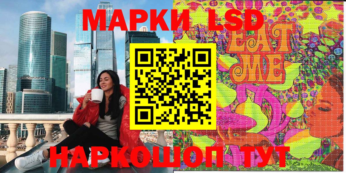 Марки 25I-NBOMe 1500мкг Кимры