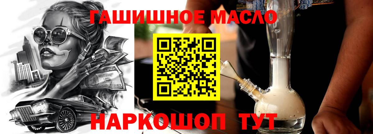 купить  цена  Вход с VPN  Кимры  ТГК THC oil  ТГК вейп с тгк 