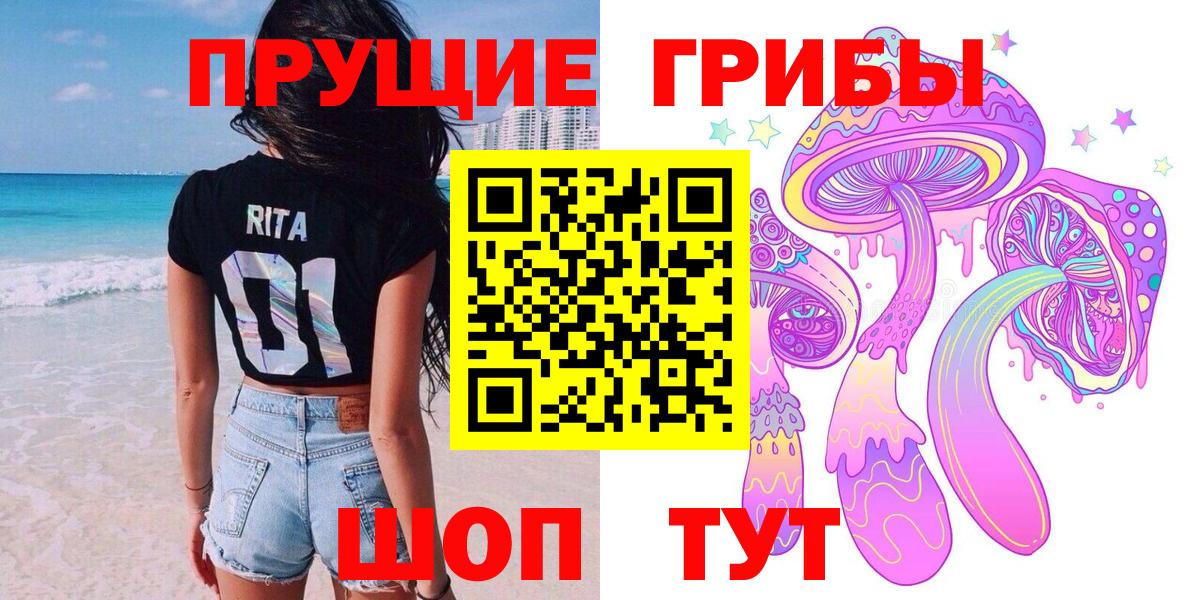 Галлюциногенные грибы Magic Shrooms Кимры