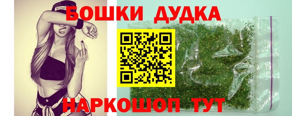 Бошки Шишки ГИДРОПОН Кимры